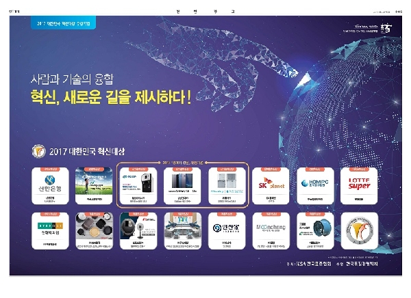 2017 연합광고 대표이미지
