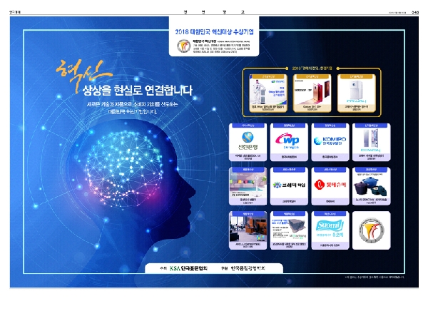 2018년 연합광고 대표이미지